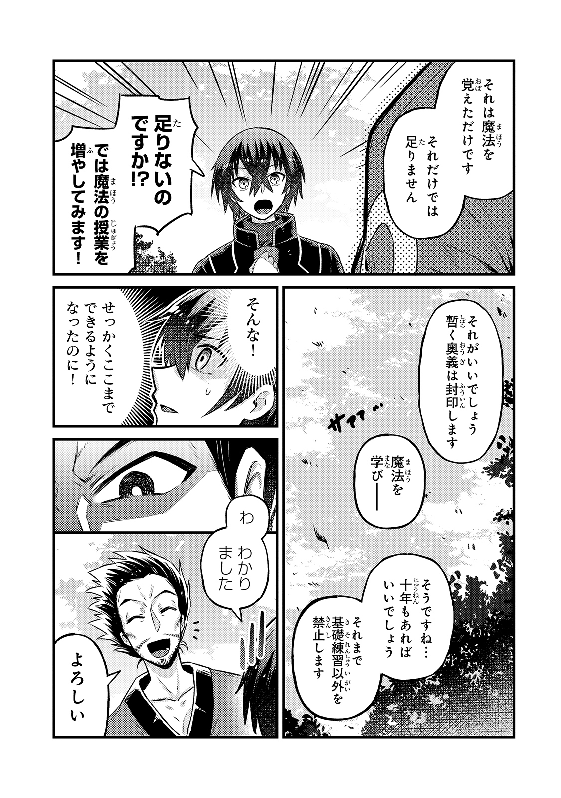 俺は星間国家の悪徳領主! Chap 4 - Next Chap 5