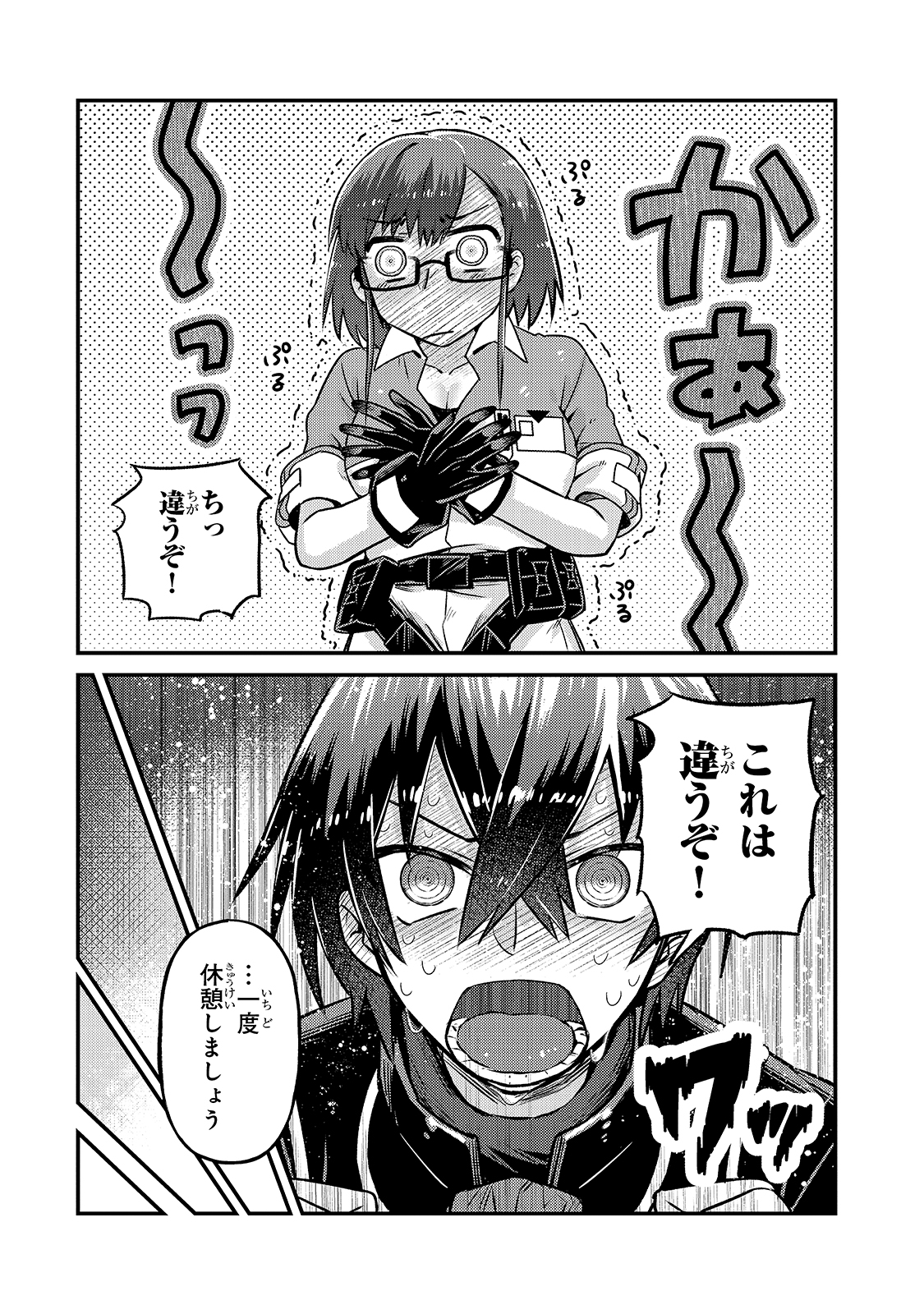 俺は星間国家の悪徳領主! Chap 5 - Next Chap 6