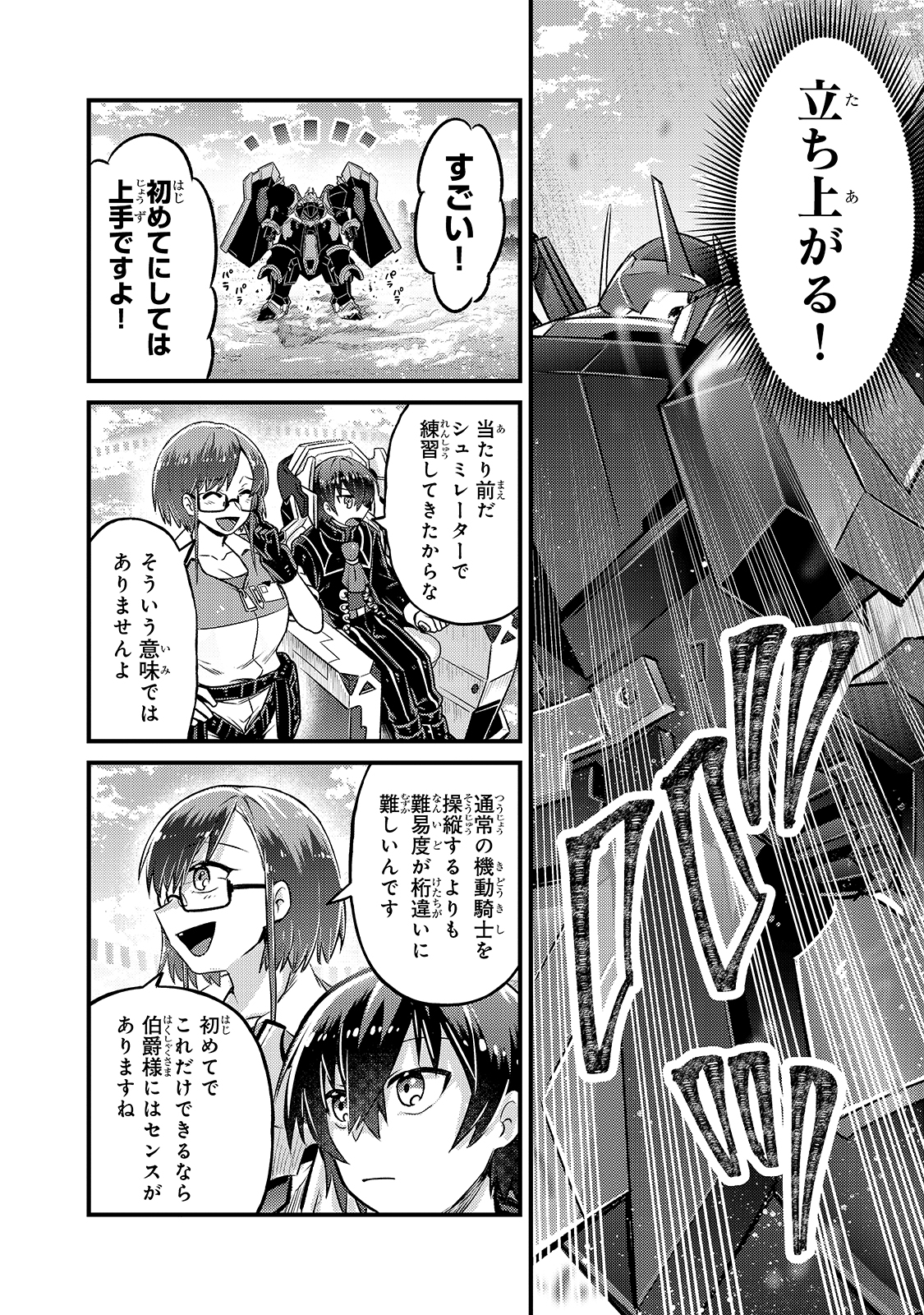 俺は星間国家の悪徳領主! Chap 5 - Next Chap 6