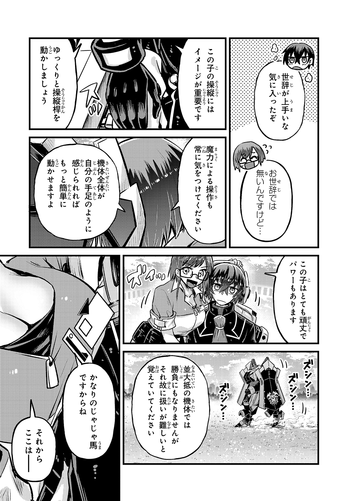 俺は星間国家の悪徳領主! Chap 5 - Next Chap 6
