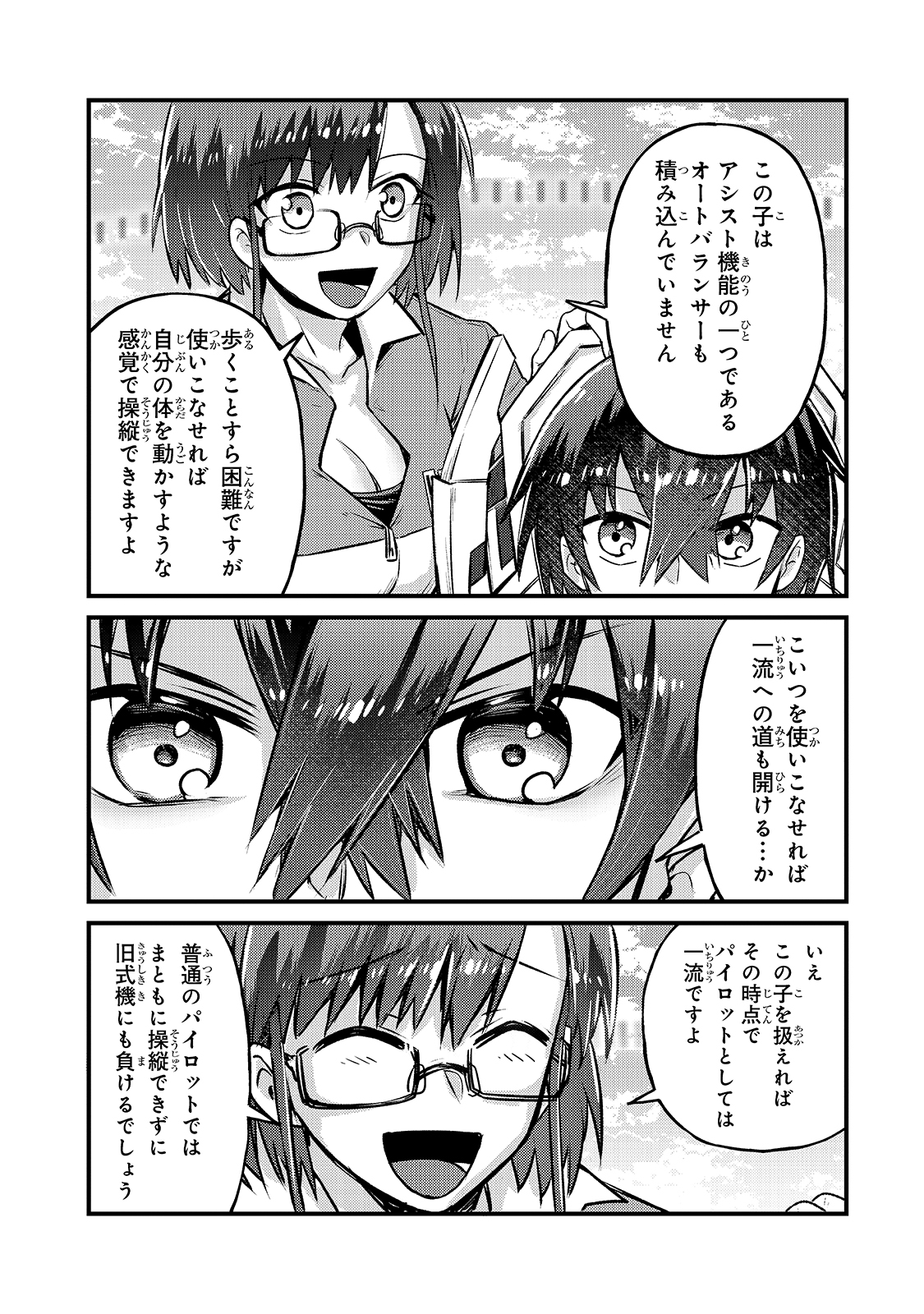 俺は星間国家の悪徳領主! Chap 5 - Next Chap 6