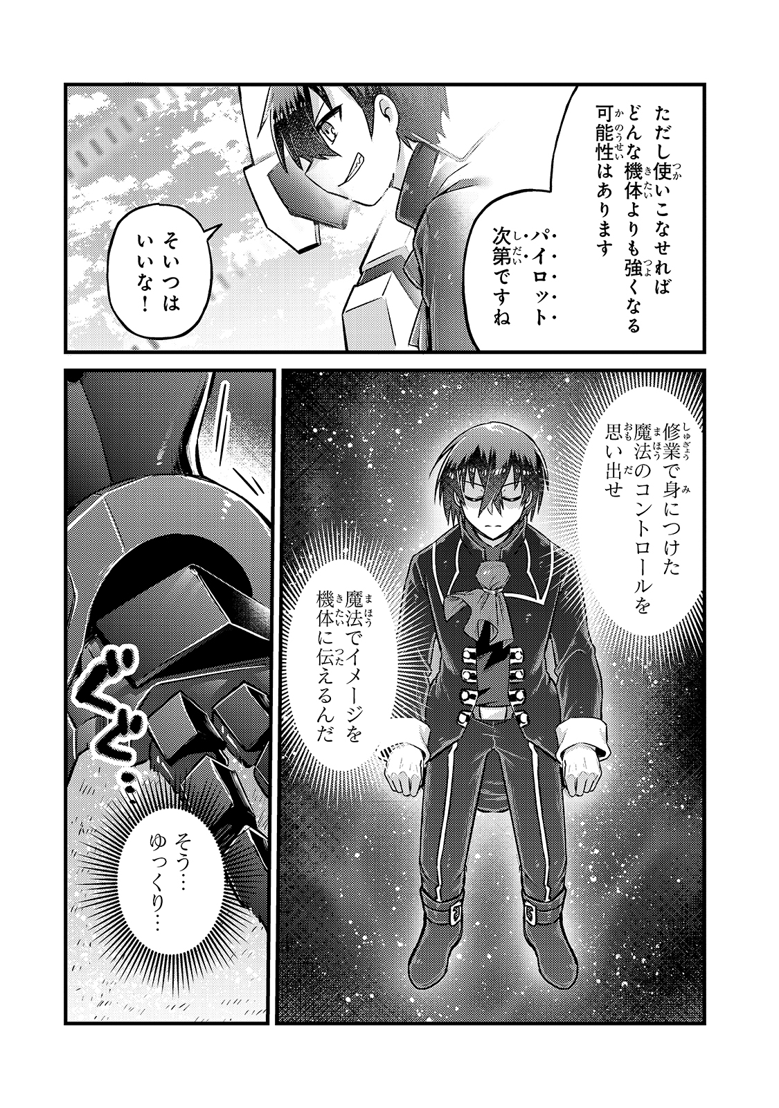俺は星間国家の悪徳領主! Chap 5 - Next Chap 6