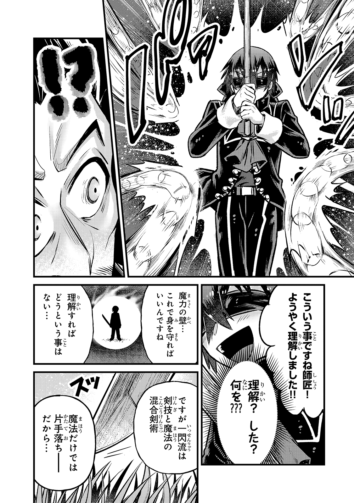 俺は星間国家の悪徳領主! Chap 5 - Next Chap 6