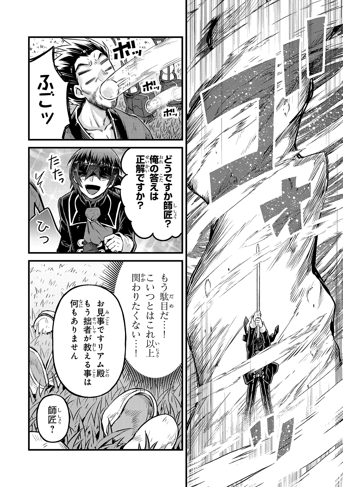 俺は星間国家の悪徳領主! Chap 5 - Next Chap 6