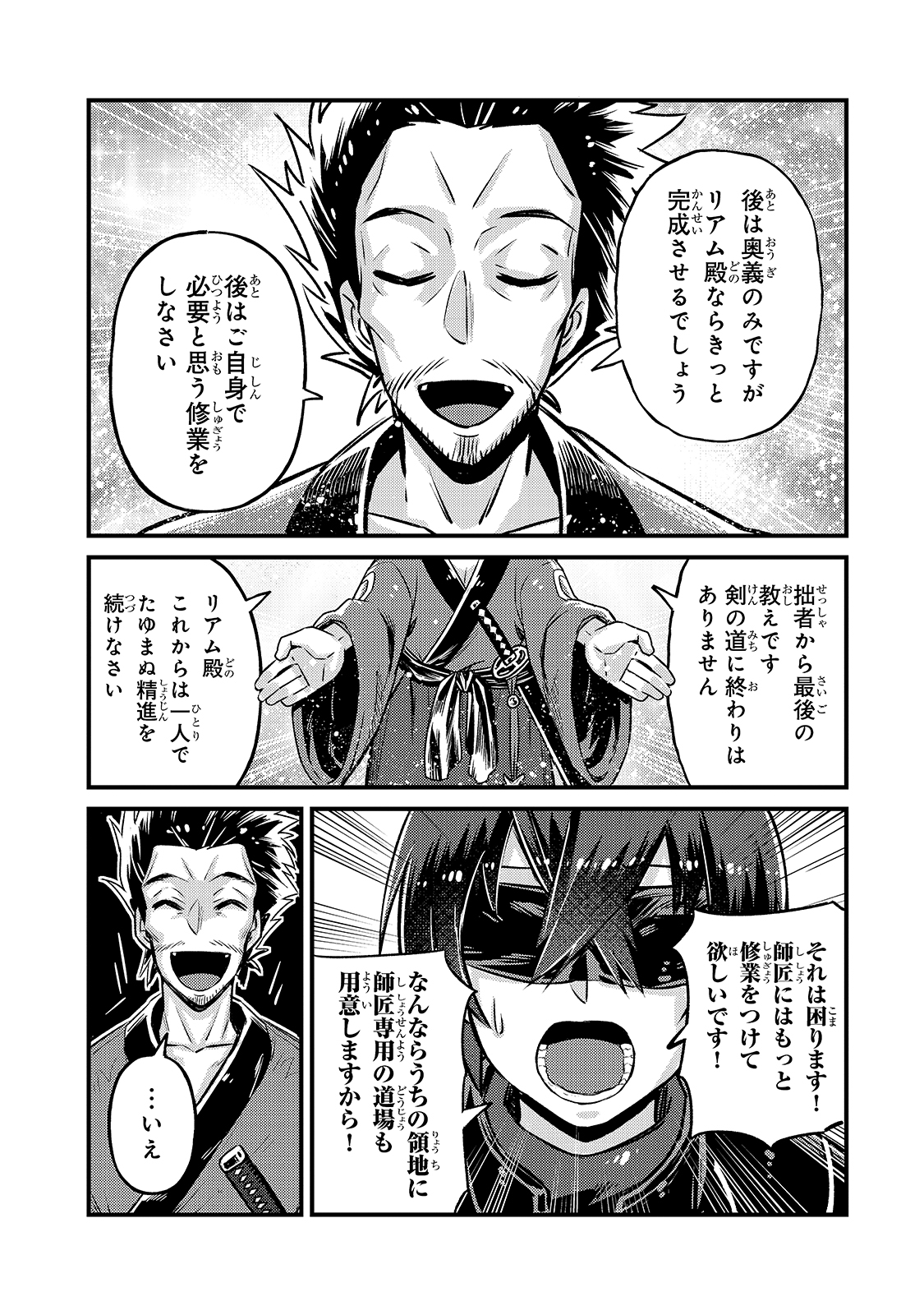 俺は星間国家の悪徳領主! Chap 5 - Next Chap 6