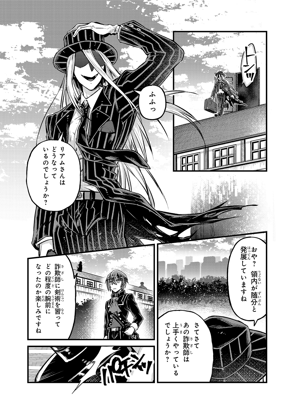 俺は星間国家の悪徳領主! Chap 5 - Next Chap 6