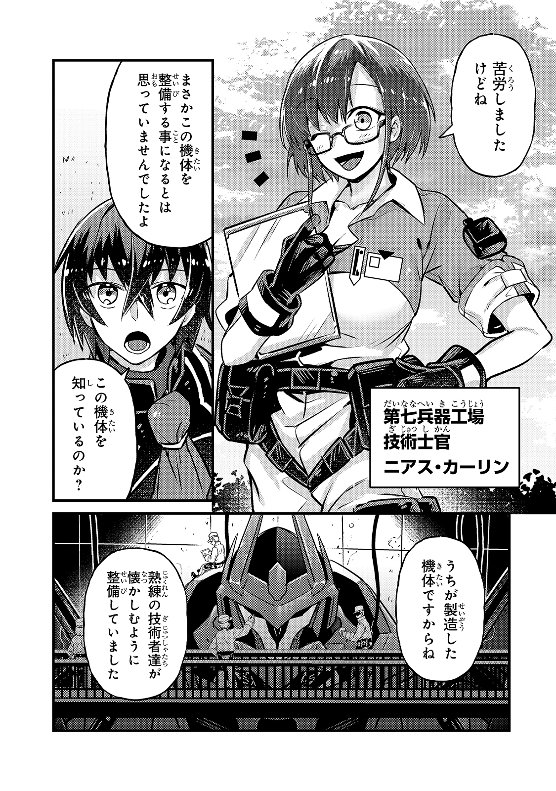 俺は星間国家の悪徳領主! Chap 5 - Next Chap 6