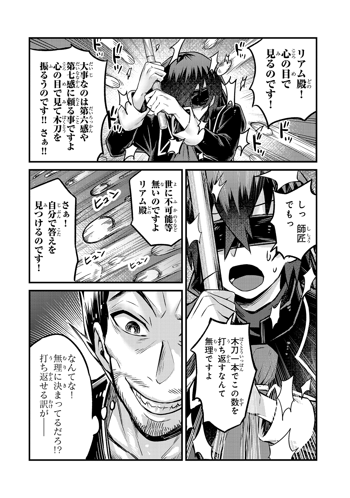 俺は星間国家の悪徳領主! Chap 5 - Next Chap 6