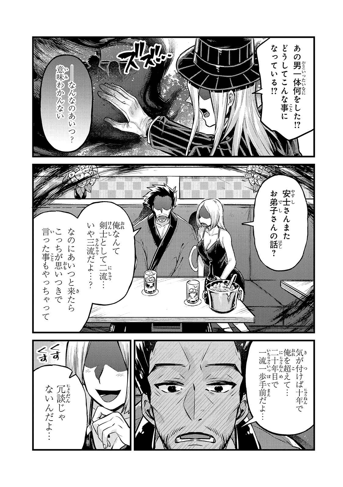 俺は星間国家の悪徳領主! Chap 5 - Next Chap 6