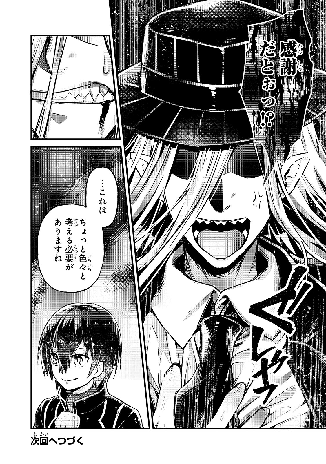 俺は星間国家の悪徳領主! Chap 5 - Next Chap 6