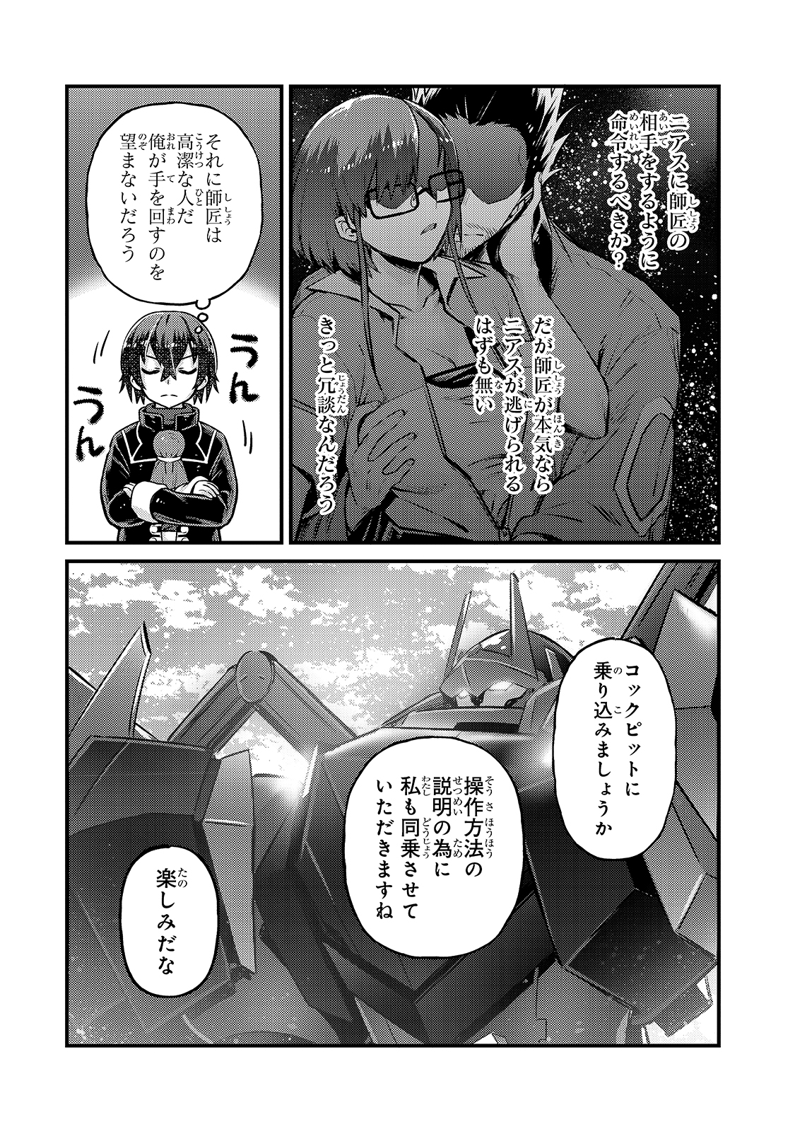 俺は星間国家の悪徳領主! Chap 5 - Next Chap 6