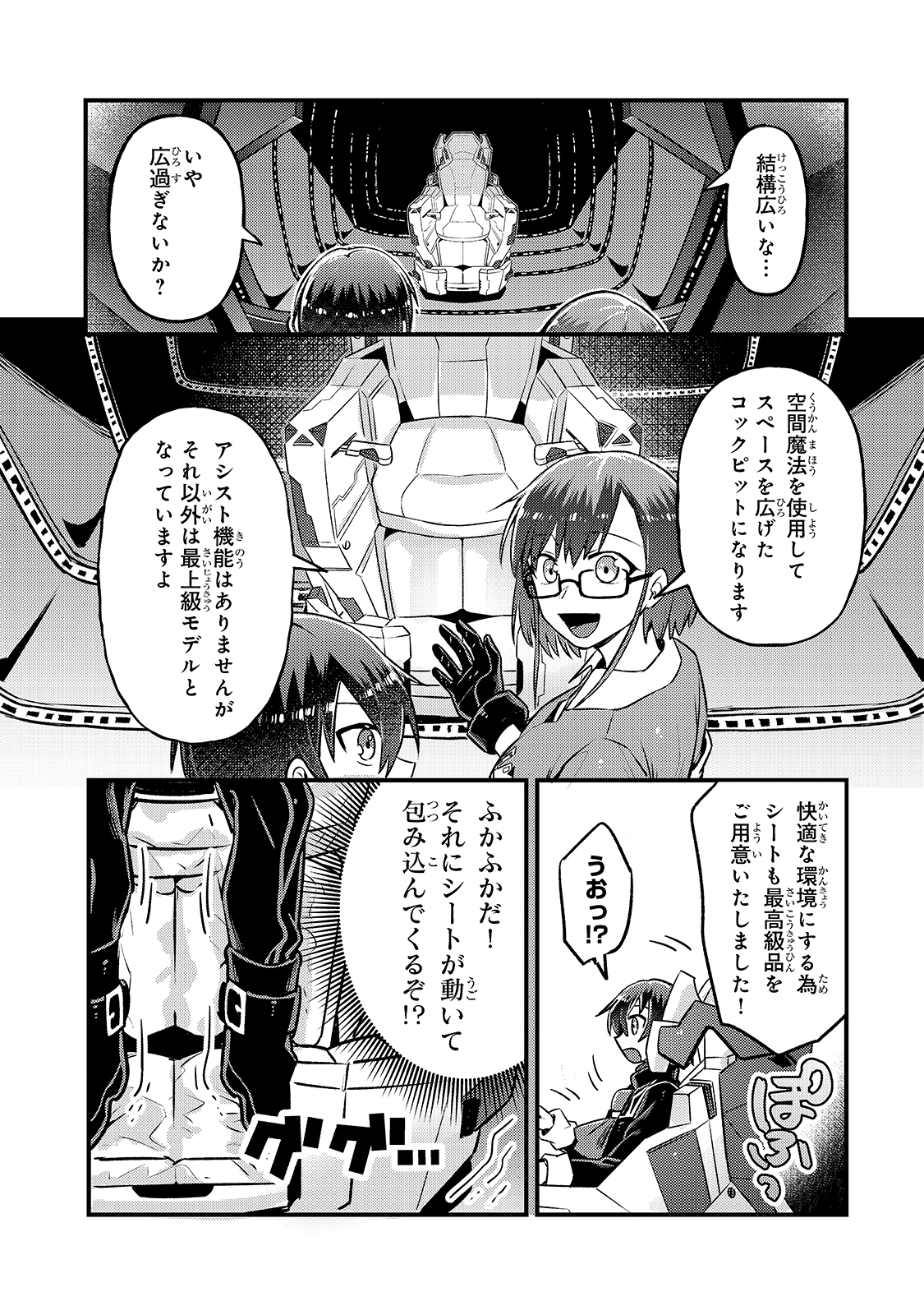 俺は星間国家の悪徳領主! Chap 5 - Next Chap 6