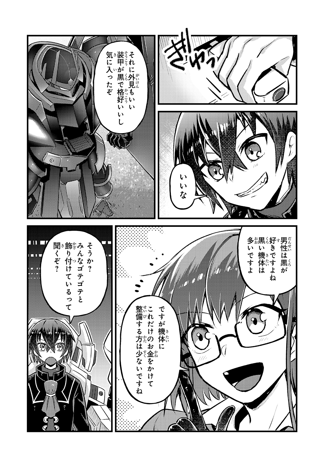俺は星間国家の悪徳領主! Chap 5 - Next Chap 6