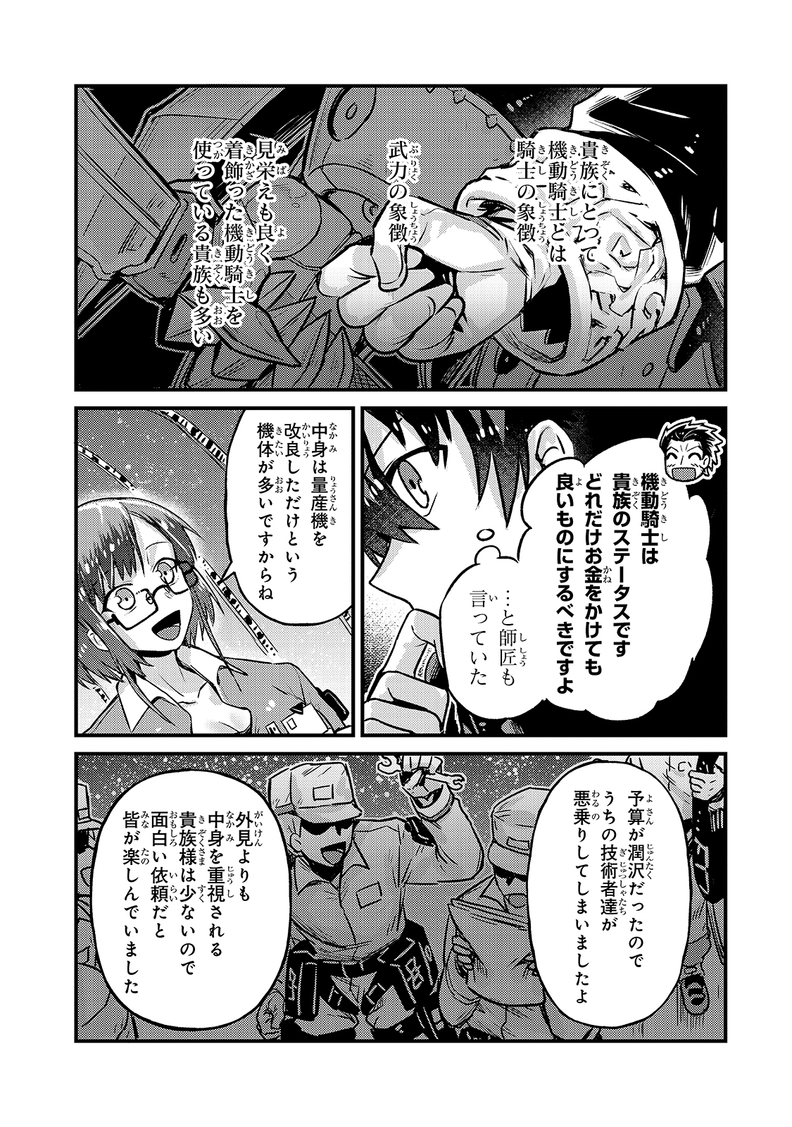 俺は星間国家の悪徳領主! Chap 5 - Next Chap 6