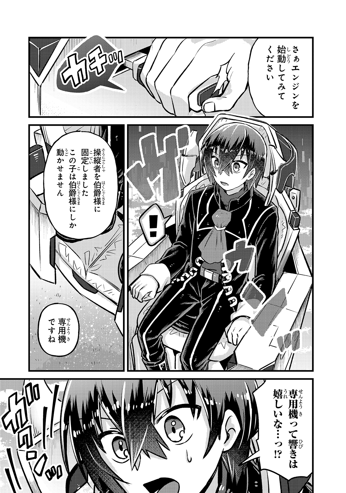 俺は星間国家の悪徳領主! Chap 5 - Next Chap 6