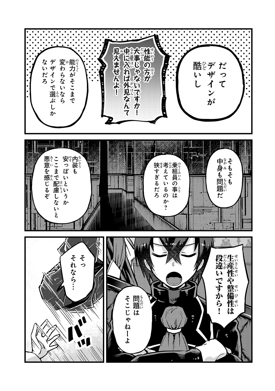 俺は星間国家の悪徳領主! Chap 6 - Next Chap 7