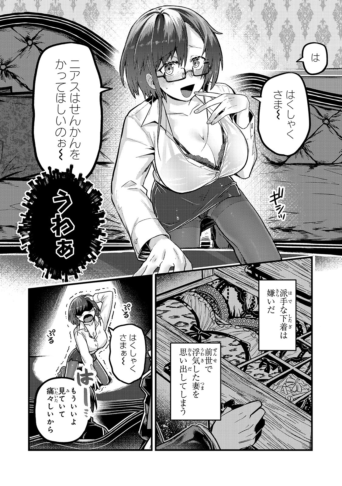 俺は星間国家の悪徳領主! Chap 6 - Next Chap 7