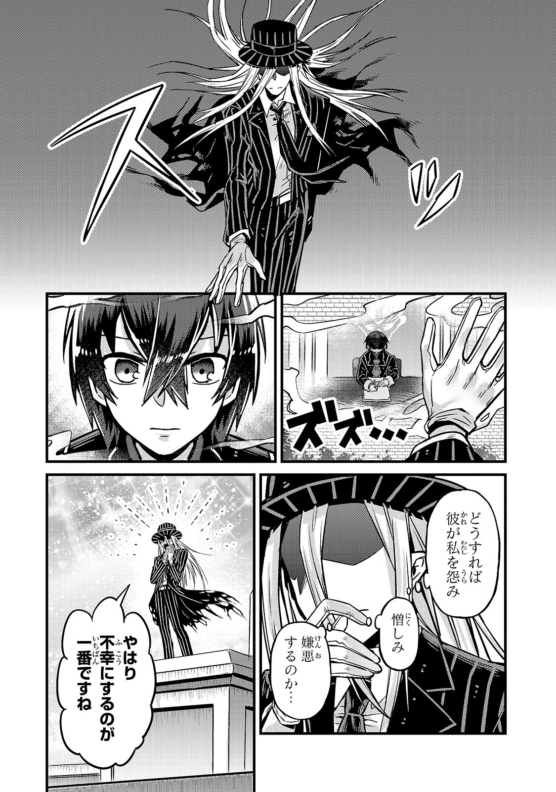 俺は星間国家の悪徳領主! Chap 6 - Next Chap 7