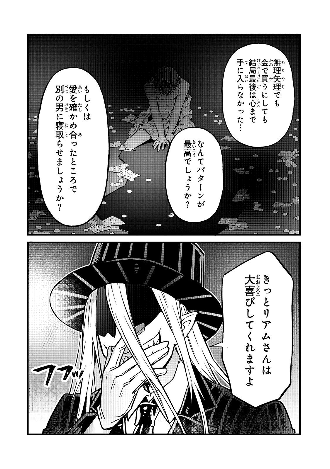 俺は星間国家の悪徳領主! Chap 6 - Next Chap 7