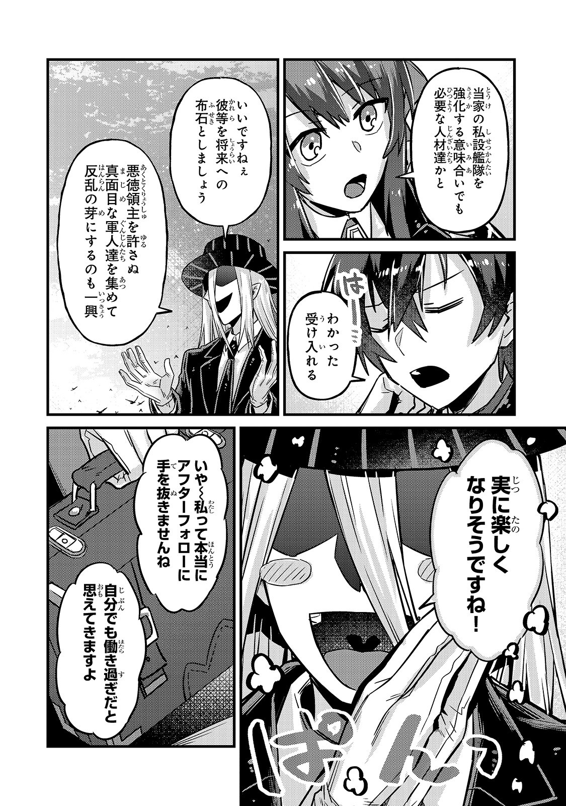 俺は星間国家の悪徳領主! Chap 6 - Next Chap 7