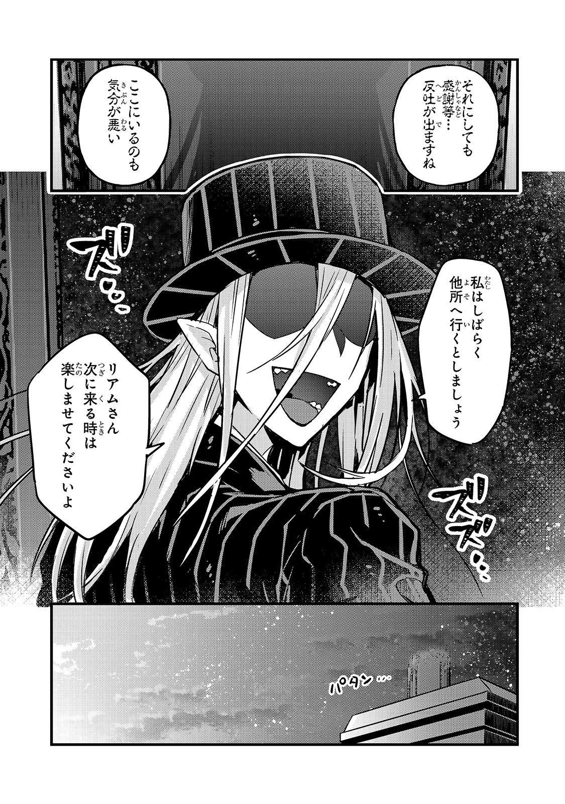 俺は星間国家の悪徳領主! Chap 6 - Next Chap 7