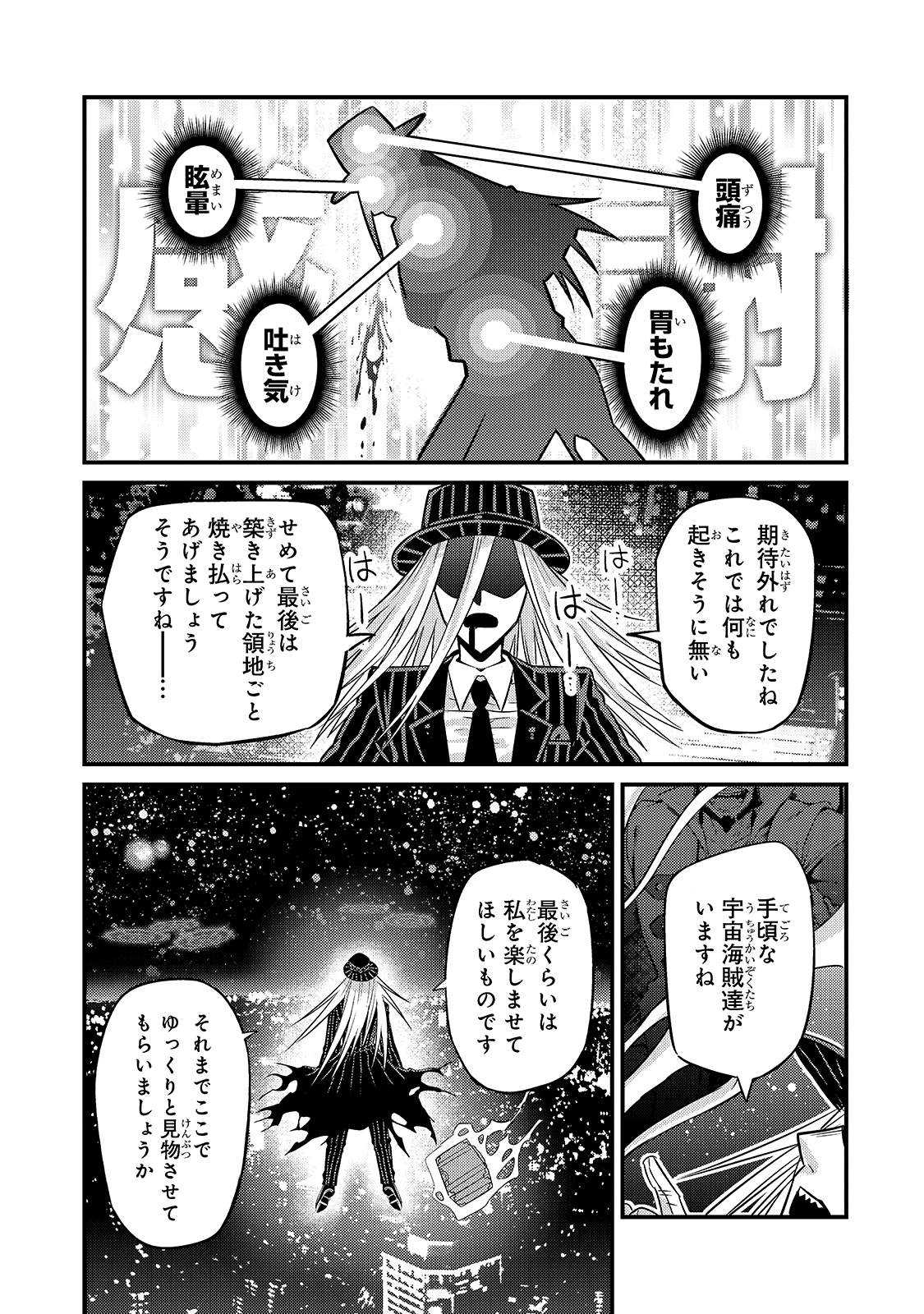 俺は星間国家の悪徳領主! Chap 7 - Next Chap 8