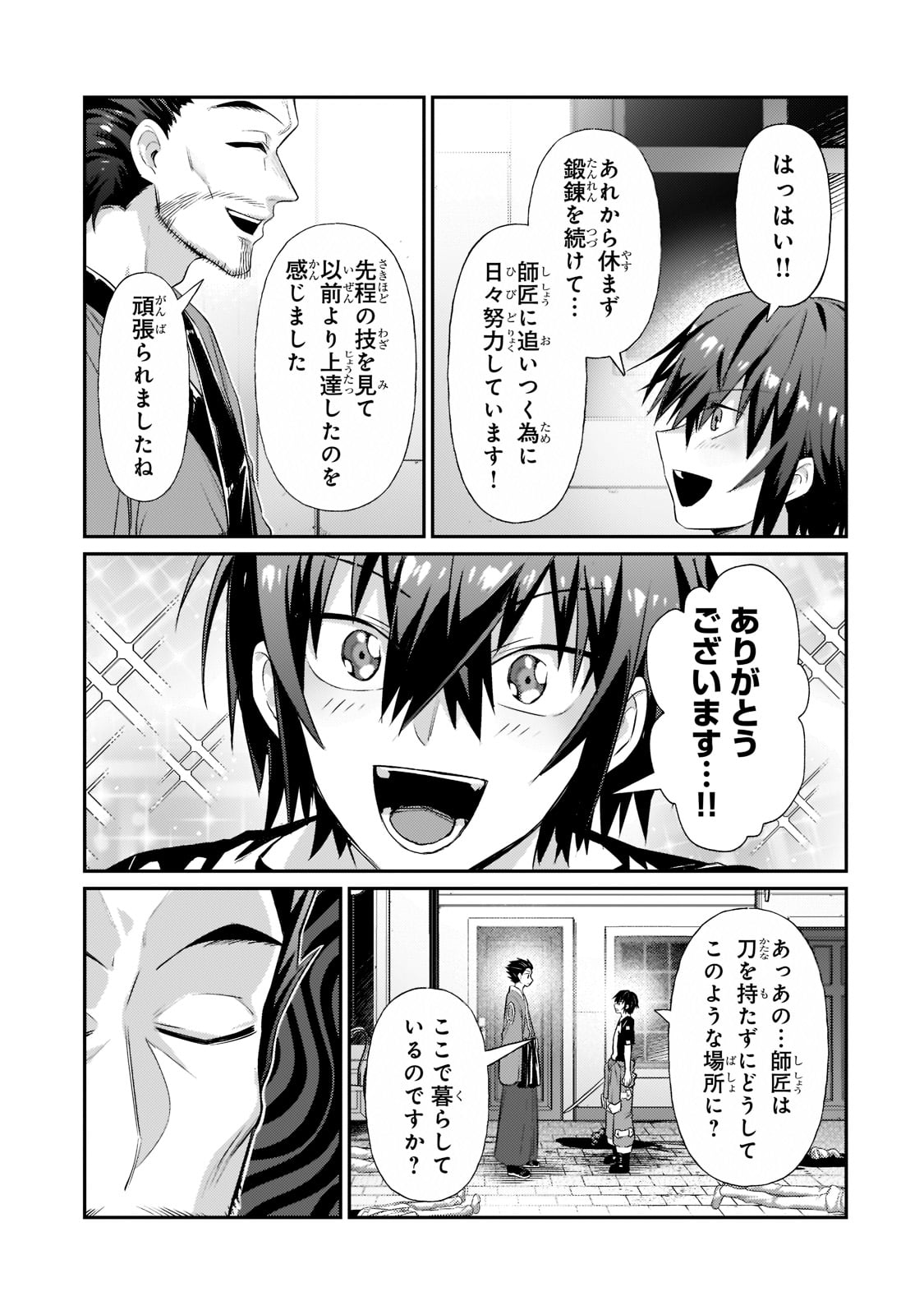 俺は星間国家の悪徳領主! Chap 18 - Next Chap 19