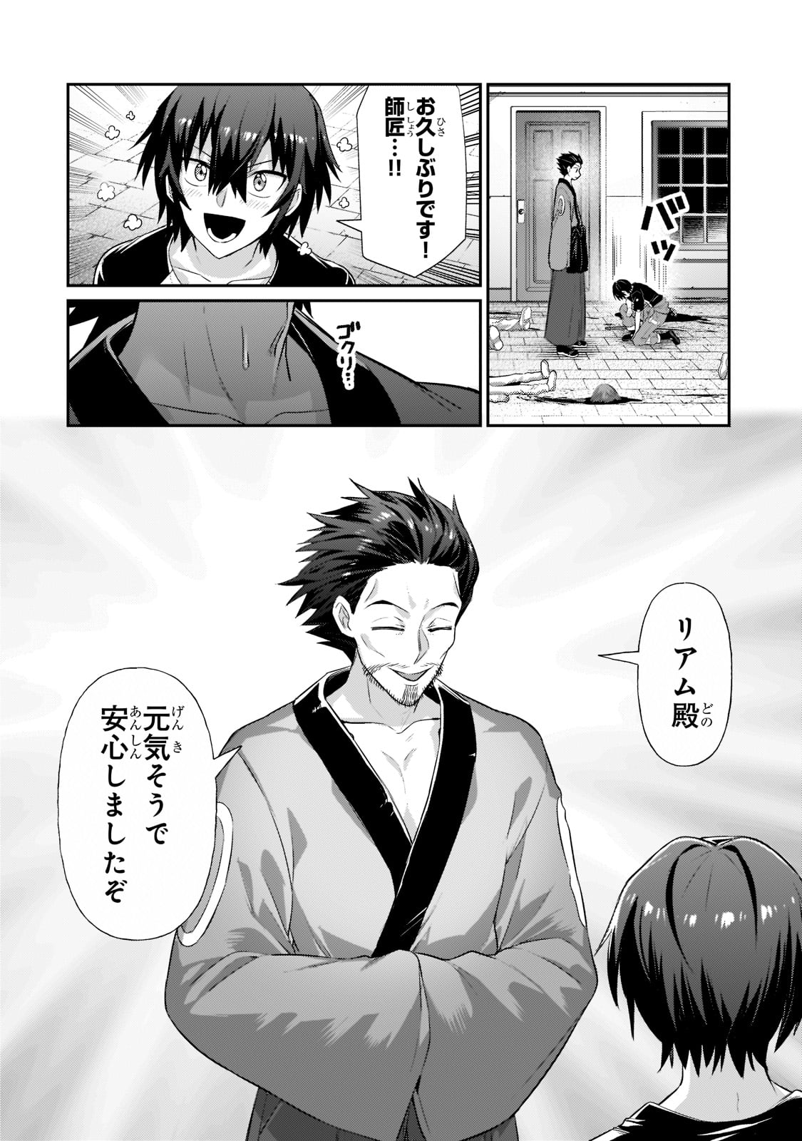 俺は星間国家の悪徳領主! Chap 18 - Next Chap 19