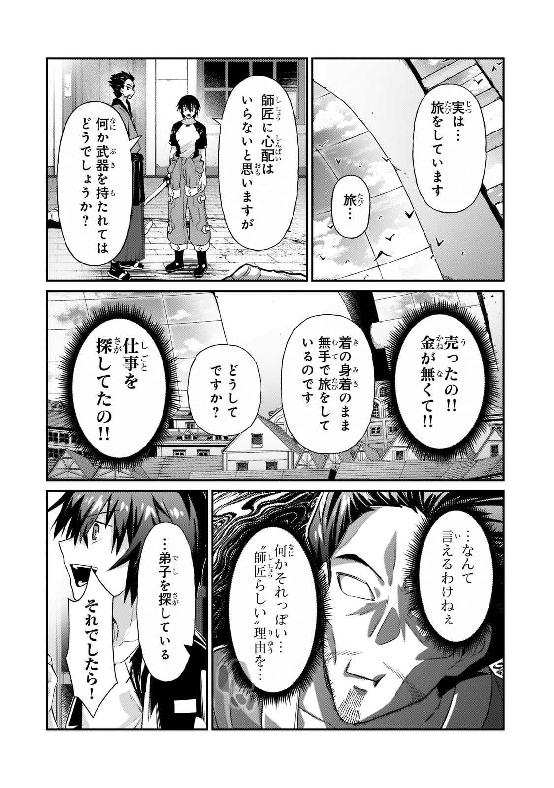 俺は星間国家の悪徳領主! Chap 18 - Next Chap 19
