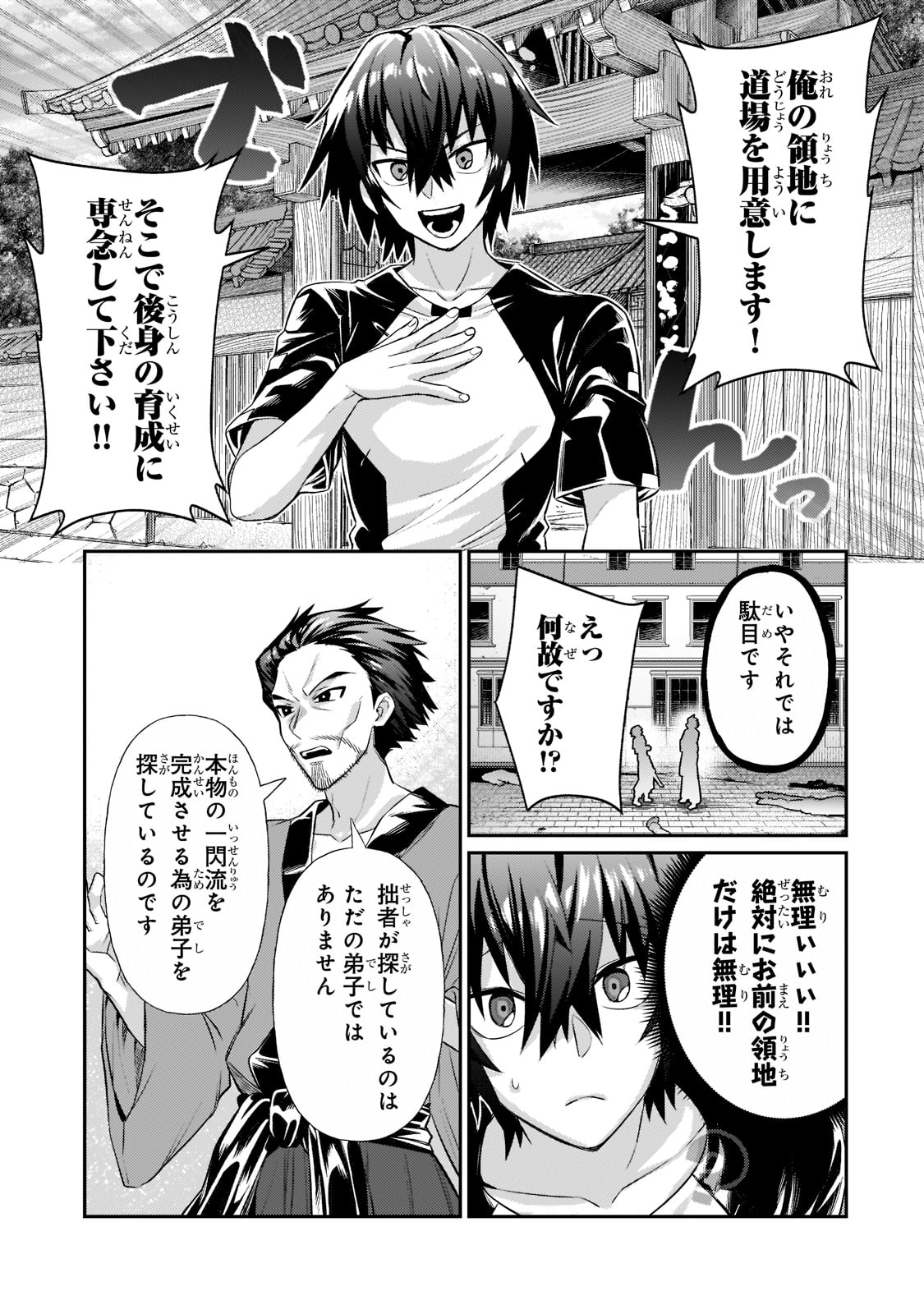 俺は星間国家の悪徳領主! Chap 18 - Next Chap 19