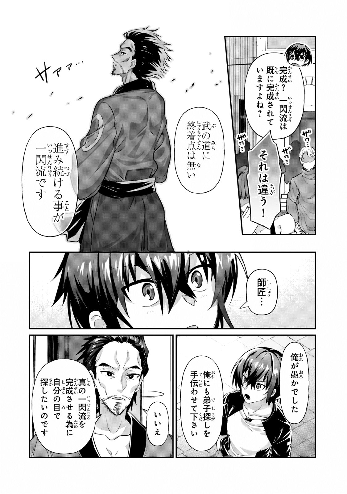 俺は星間国家の悪徳領主! Chap 18 - Next Chap 19