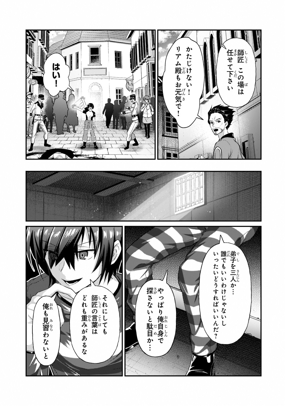 俺は星間国家の悪徳領主! Chap 18 - Next Chap 19