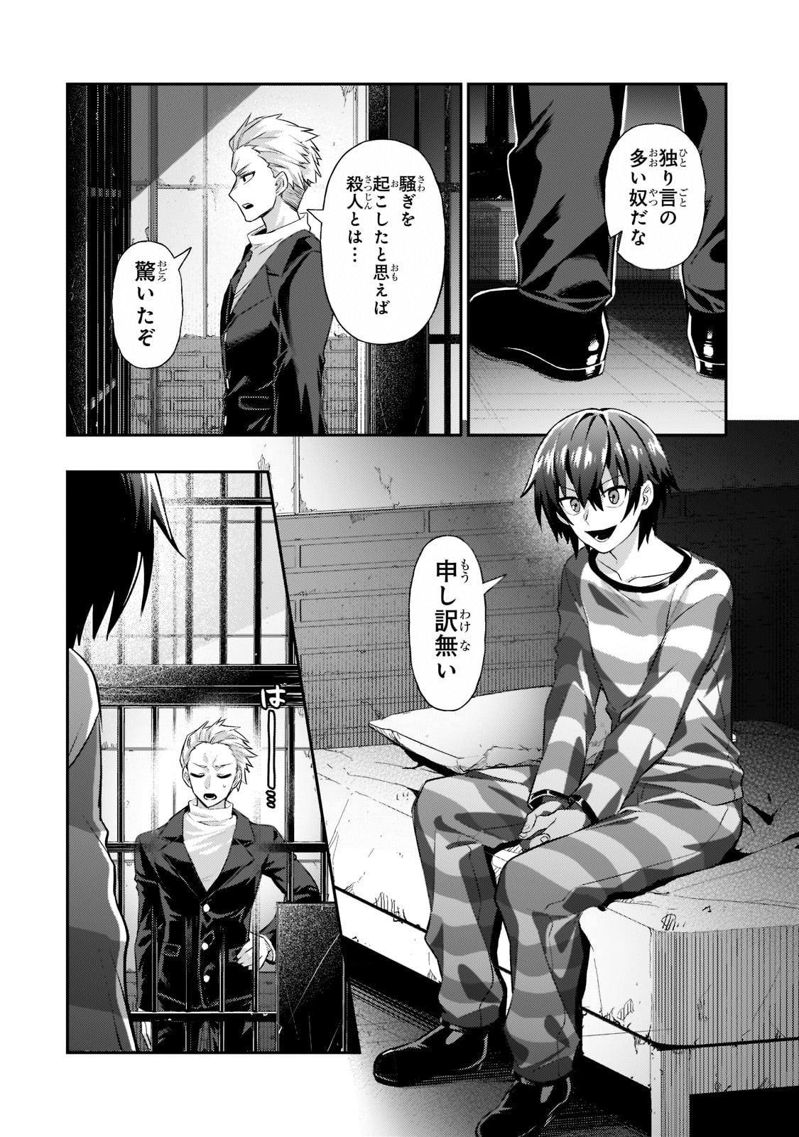 俺は星間国家の悪徳領主! Chap 18 - Next Chap 19
