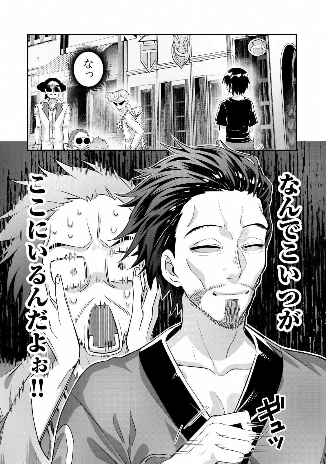 俺は星間国家の悪徳領主! Chap 18 - Next Chap 19