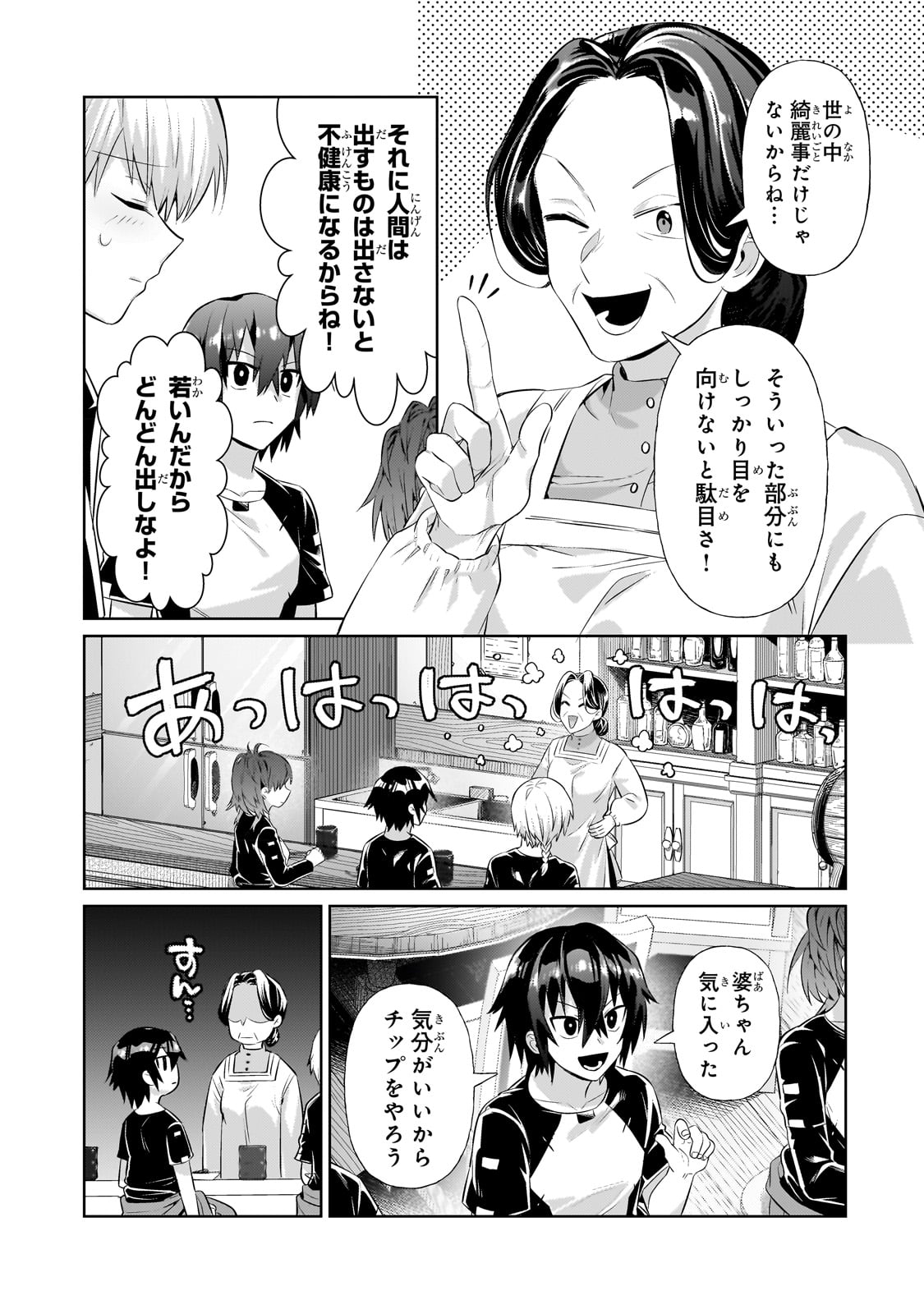 俺は星間国家の悪徳領主! Chap 19 - Next Chap 20