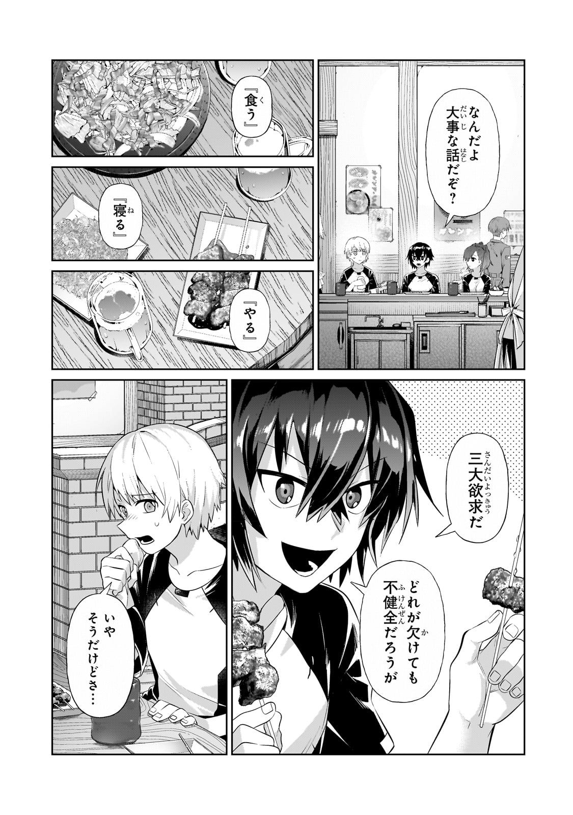 俺は星間国家の悪徳領主! Chap 19 - Next Chap 20