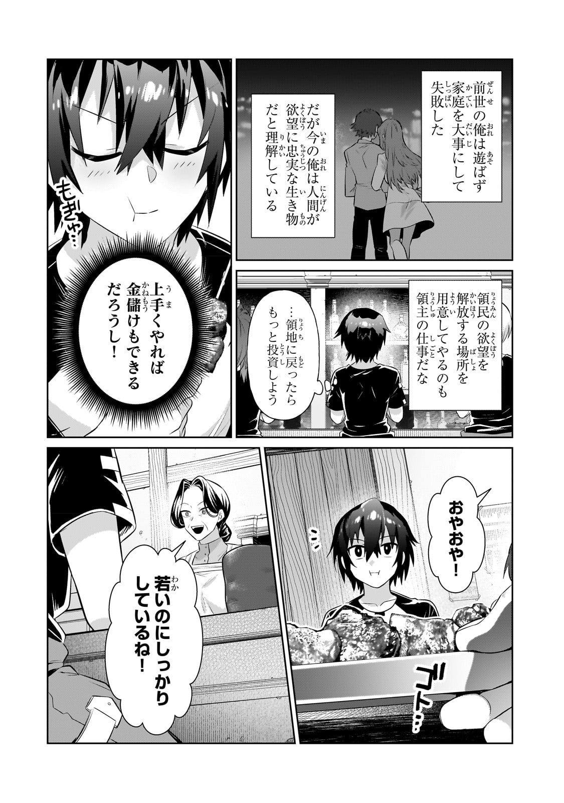 俺は星間国家の悪徳領主! Chap 19 - Next Chap 20