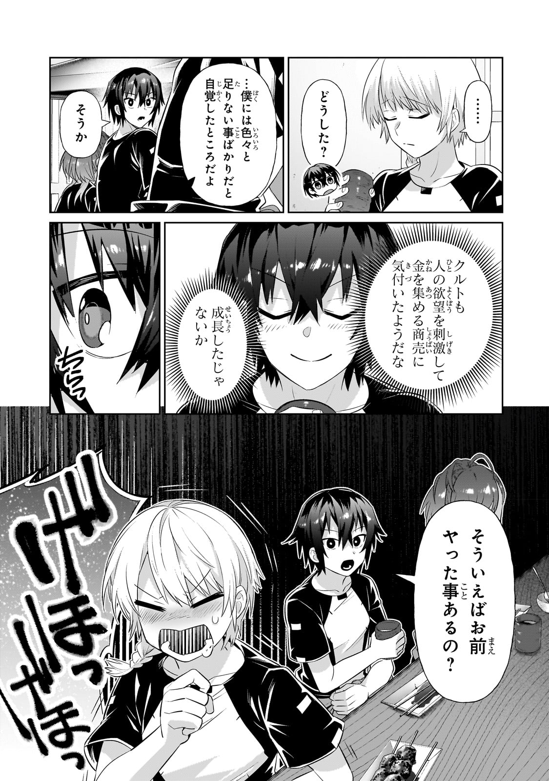 俺は星間国家の悪徳領主! Chap 19 - Next Chap 20