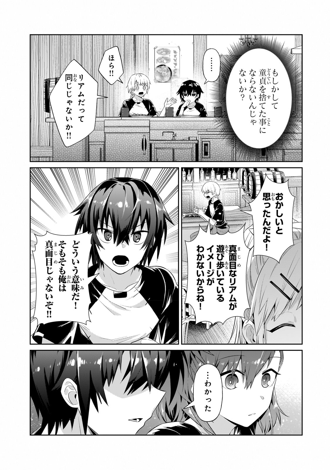 俺は星間国家の悪徳領主! Chap 19 - Next Chap 20