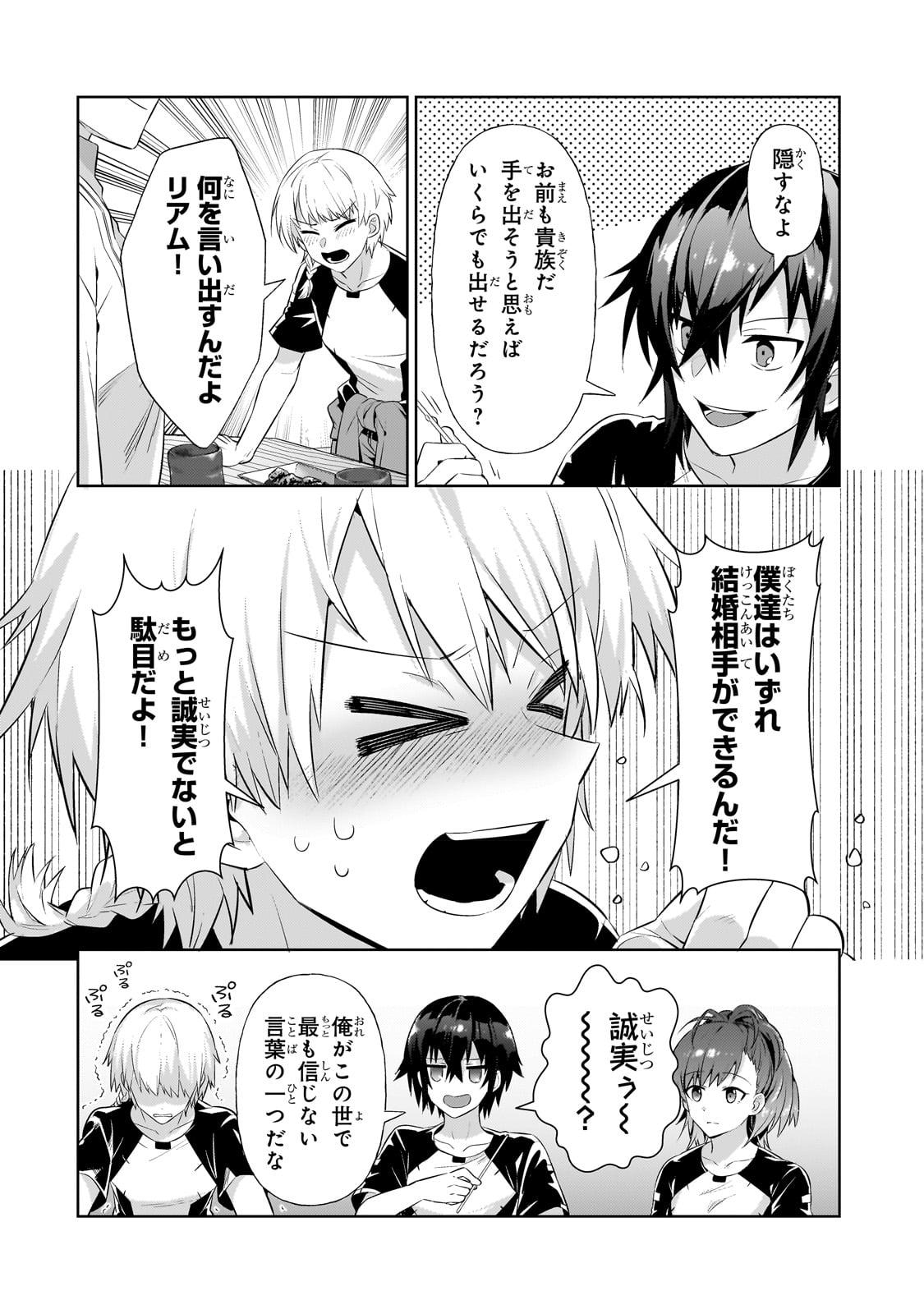 俺は星間国家の悪徳領主! Chap 19 - Next Chap 20