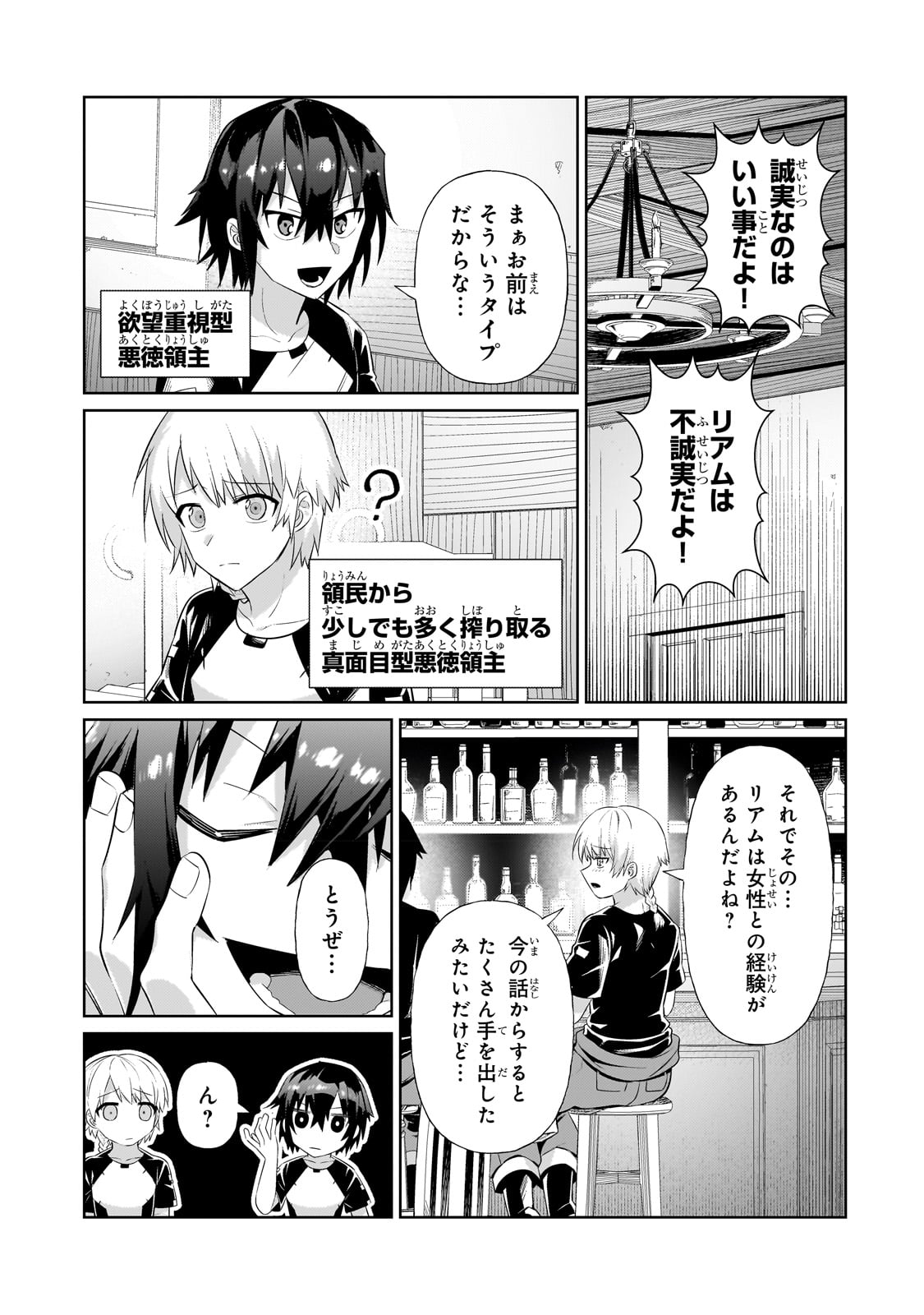 俺は星間国家の悪徳領主! Chap 19 - Next Chap 20