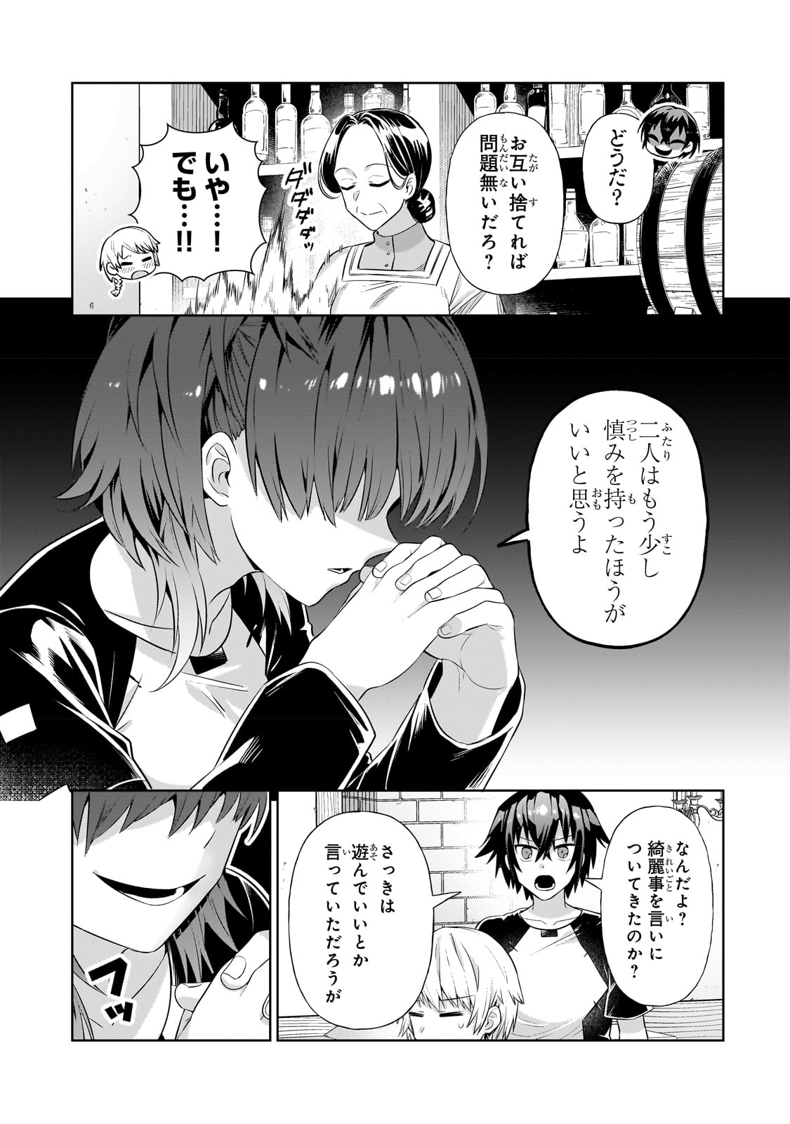 俺は星間国家の悪徳領主! Chap 19 - Next Chap 20