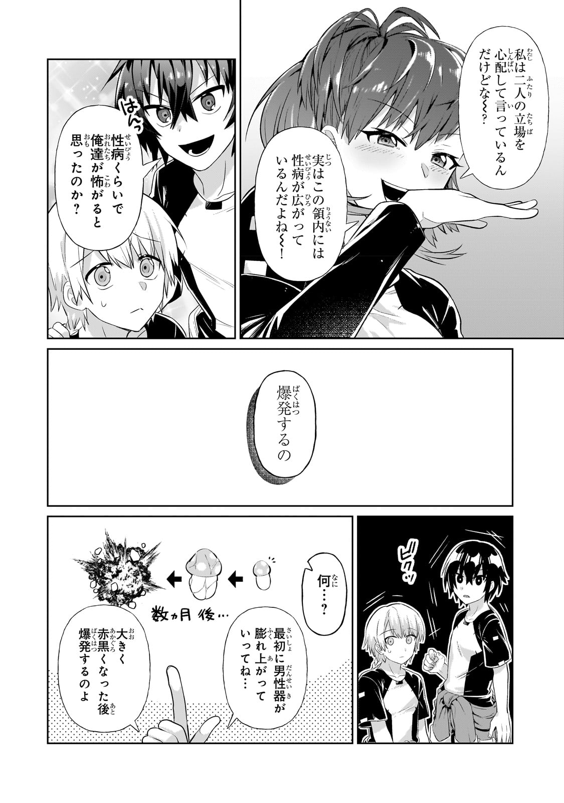 俺は星間国家の悪徳領主! Chap 19 - Next Chap 20