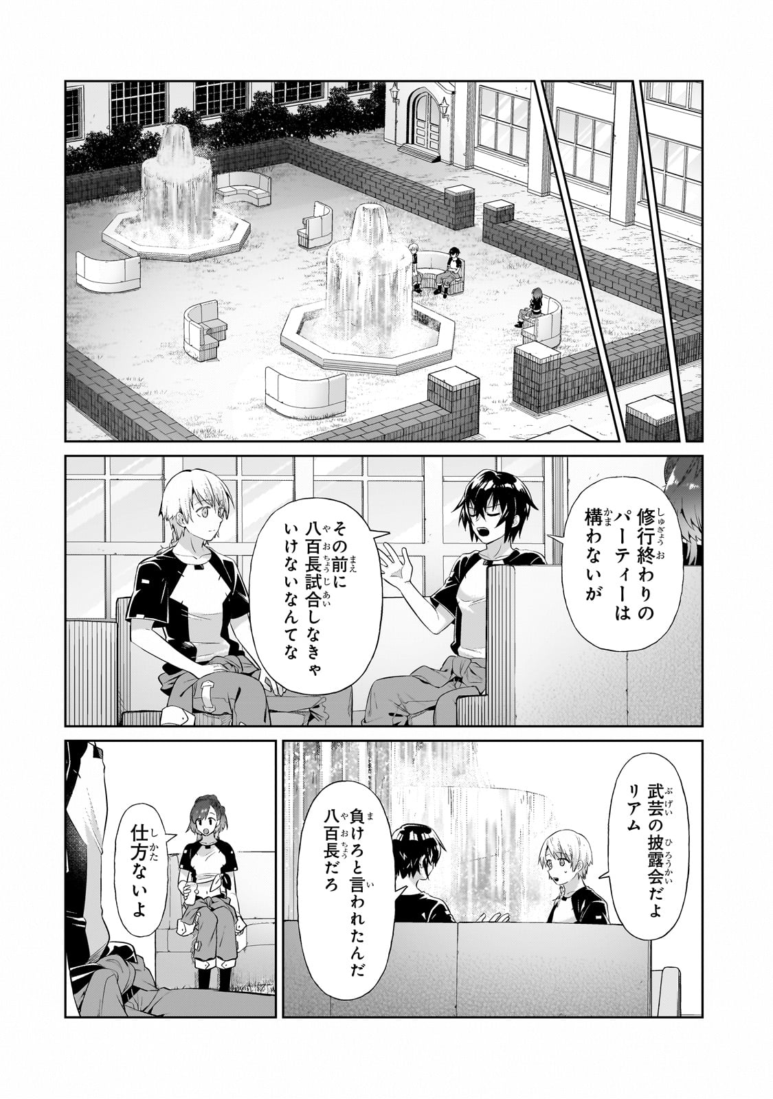 俺は星間国家の悪徳領主! Chap 19 - Next Chap 20
