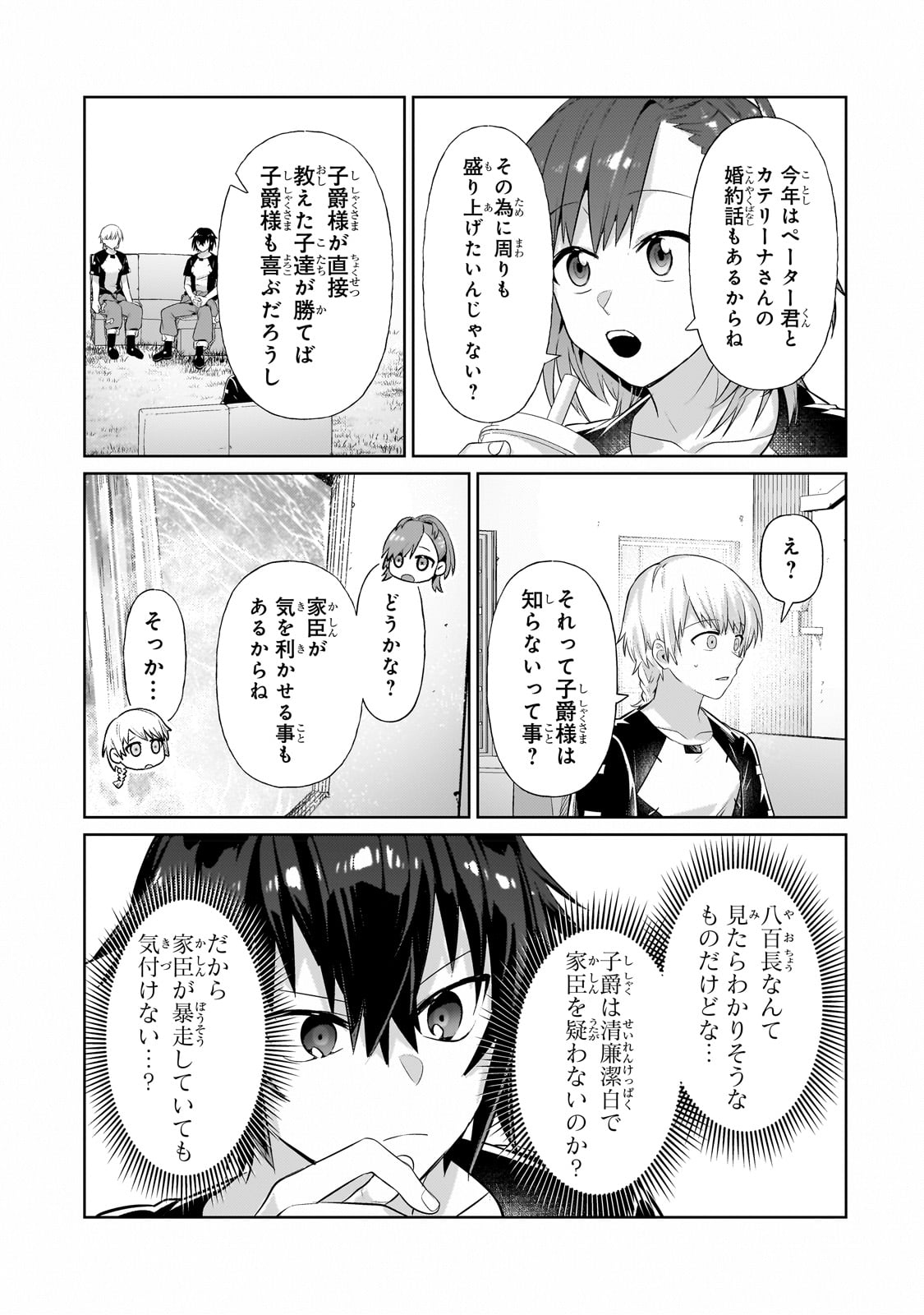 俺は星間国家の悪徳領主! Chap 19 - Next Chap 20