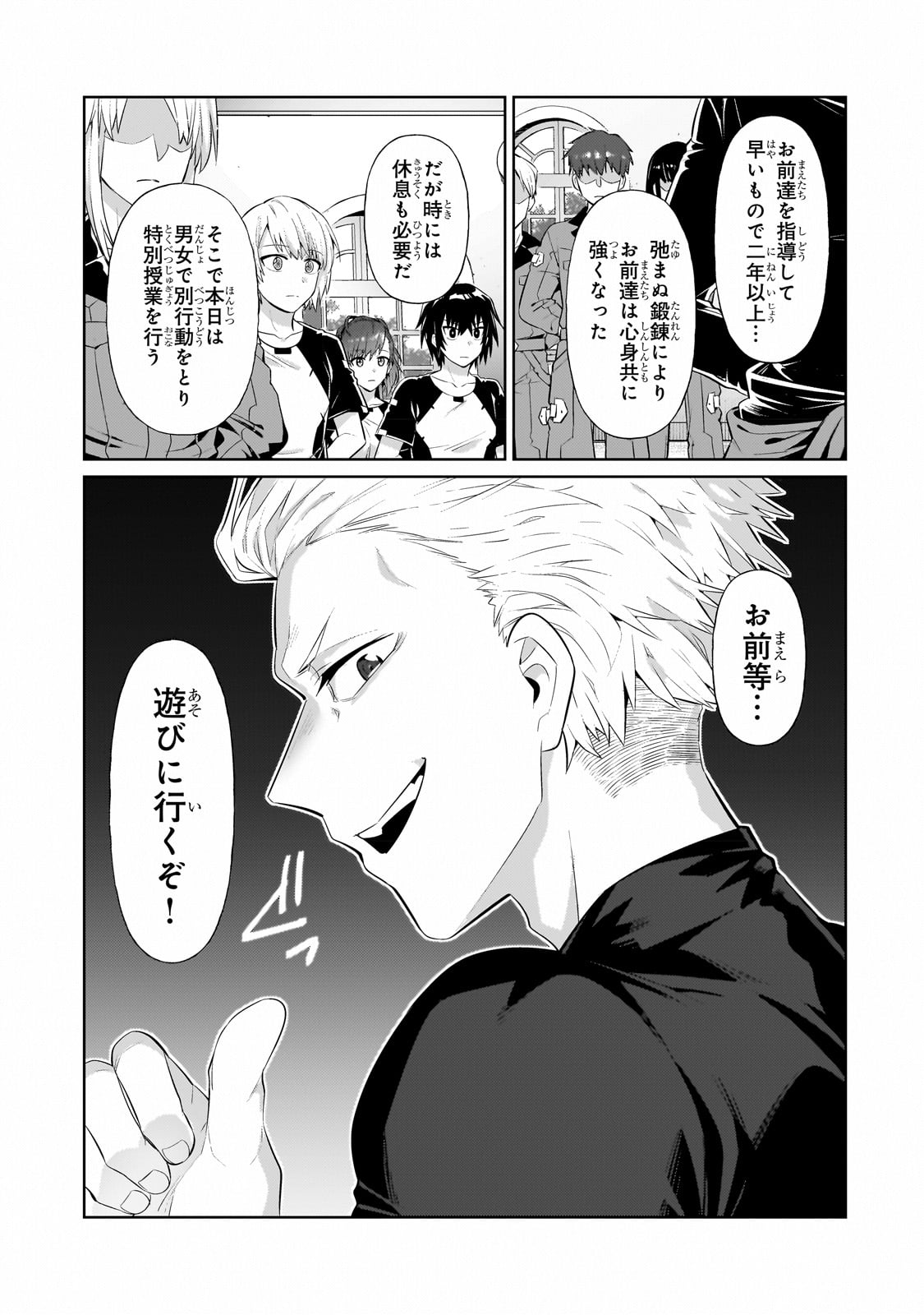 俺は星間国家の悪徳領主! Chap 19 - Next Chap 20