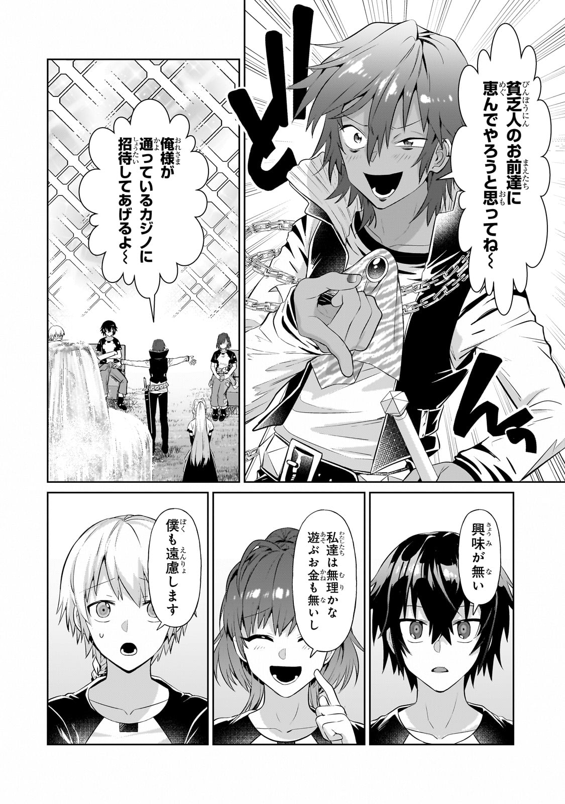 俺は星間国家の悪徳領主! Chap 19 - Next Chap 20