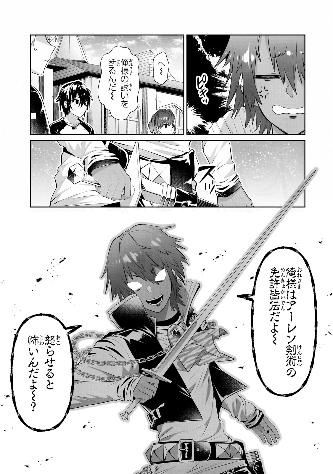 俺は星間国家の悪徳領主! Chap 19 - Next Chap 20