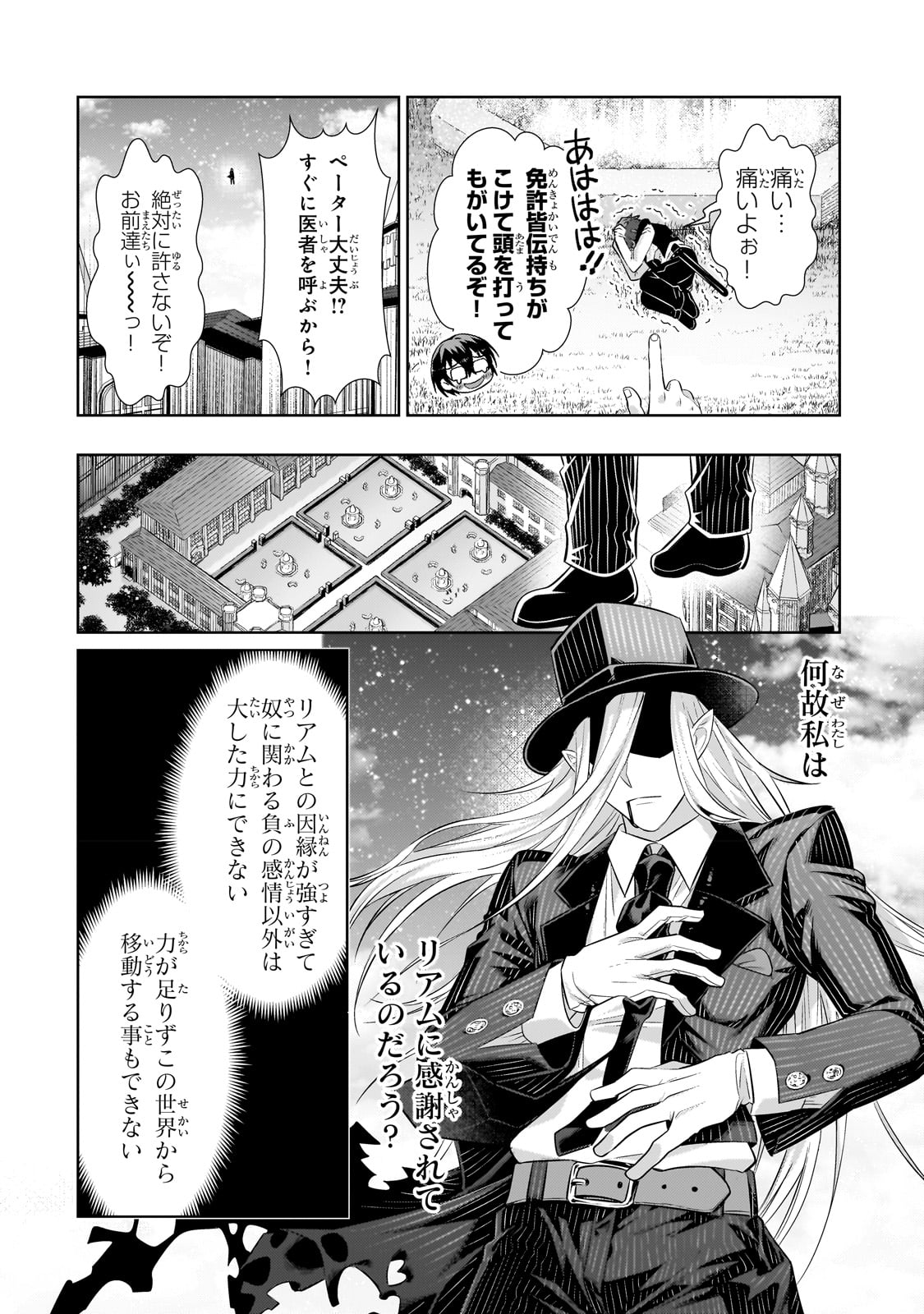 俺は星間国家の悪徳領主! Chap 19 - Next Chap 20