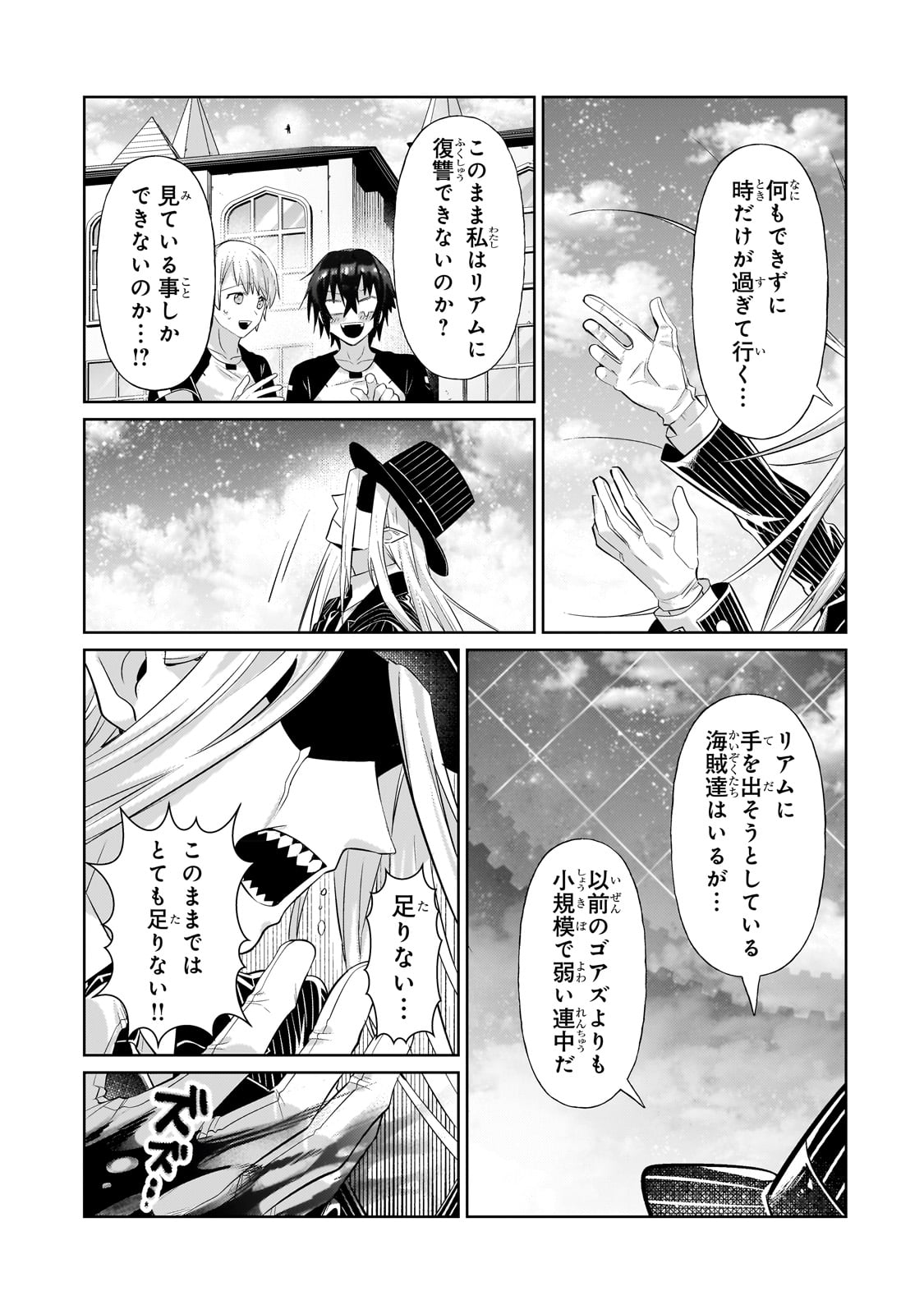 俺は星間国家の悪徳領主! Chap 19 - Next Chap 20